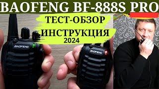 Это возможно! Рация Baofeng 888S pro/Обзор, тест, инструкция.