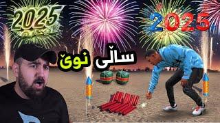 Franklin Celebrate New Year 2025 in GTA 5  (تایبەت بە سەری ساڵ )