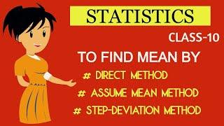 How to find mean by direct method,assume mean method,step deviation method | Class 10 | Statistics