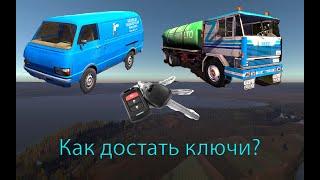 Квест у Дяди | Как получить Фургон и Ассенизатор? | My Summer Car