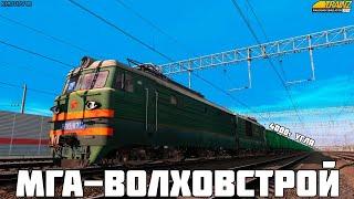 Trainz19. Карта Октябрьские Магистрали. МГА-Волховстрой. 4000т Угля!