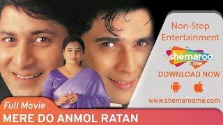 Mere Do Anmol Ratan (HD) (1998) Hindi Full Movie | Arshad Warsi | Reema Lagoo | Namrata Shirodkar