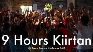 9 hours Akhanda Kiirtan | 2017 October HK Sector  Sectorial Conference