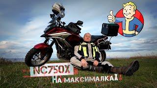 Honda NC750x - лучший универсал?