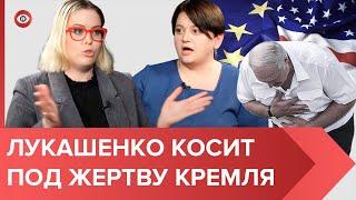 Приполз на коленях! Лукашенко метнулся на Запад, смертная казнь — часть переговоров, расширение НАТО