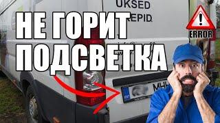 Не горит подсветка номера косяк от производителя Peugeot Boxer Citroen Jumper