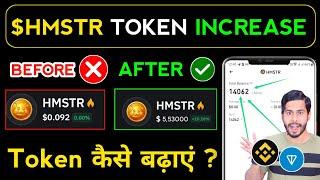 Hamster kombat token Increase  earn 300% tokens, how to increase hamster token, hmstr token double