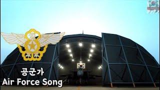 South Korean Military Song - Anthem of Republic of Korea Air Force (공군가) -  Park Chansol Channel