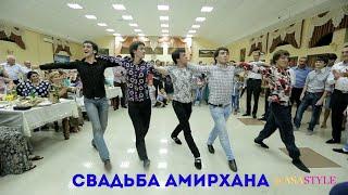 СВАДЬБА АМИРХАНА БАЙЗУЛАЕВА / ПОДДЕРЖКА ДРУЗЕЙ ЖЕНИХА / ASA STYLE LEZGINKA В НАЛЬЧИКЕ