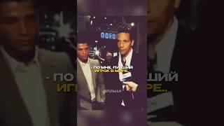 Как этого игрока зовут на самом деле? #футбол #роналду #рофлы