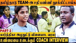 கபடில இவ்வளோ அரசியல் பண்றாங்க  - Kabbadi Player Karthika & Coach Raji Interview | Bihar Match