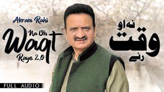 Akram Rahi - Na Oh Waqt Raye 2.0 (Official Audio)