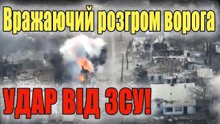 Кадри із Донецька! Вражаючий розгром ворога – удар від ЗСУ  Перемога за нами!