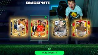 Я МЕЧТАЛ об ЭТОМ ДАВНО !! УНИЧТОЖИЛ ТОП-50 РЫНКА + ЗАЛ ЛЕГЕНД FC 24 MOBILE