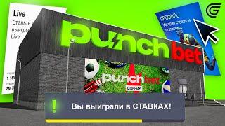 ОБНОВА СТАВОК В GRAND MOBILE - НОВЫЙ ЗАРАБОТОК в ГРАНД МОБАЙЛ