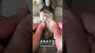 压珠子刚刚好 #翡翠原石 #緬甸翡翠 #熱門 #jade #翡翠原石直播