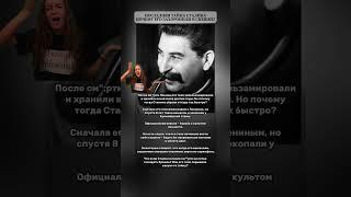 ПОСЛЕДНЯЯ ТАЙНА СТАЛИНА #сталин