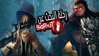 BIG FOOT l !رحلة البحث عن وحش الغابة