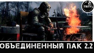 S.T.A.L.K.E.R.  ОП2.2. # 139.  Финал.  Аддоны «Очаг Семьи» и «Кровавый Эндшпиль» .