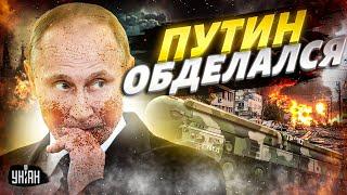 На Днепр свалился ядерный Орешник: Путин дико обделался! Вопли отчаяния из Кремля. РФ не отвертеться