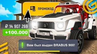 !ВОУУ!  ВСЕ РАБОЧИЕ ПРОМОКОДЫ на GRAND MOBILE - САМЫЕ ЛУЧШИЕ ПРОМОКОДЫ ГРАНД МОБАЙЛ