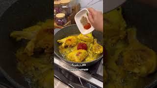 تنبلونه ترین مرغ مجلسی  #food #cooking #آشپزی #مریم_تفکری #yummy #مرغ #مرغ_مجلسی #زرشک_پلو #chef