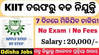 KIIT Bhubaneswar Recruitment 2024 ! Apply Online For Various Posts ! No Exam Direct Selection