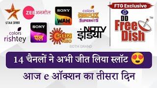 14 Channels Won Slots On Day 3, 85 e Auction | DD Free Dish New Update Today