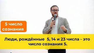 Люди рождённые 5,14 и 23 числа любого месяца, это видео для вас 