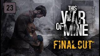 Нападение в разбомбленной пивоварне! This War Of Mine #23