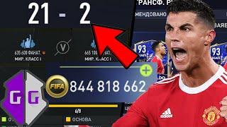 ЧТО МОЖНО ВЗЛОМАТЬ В FIFA MOBILE 22?! | ЧИТЫ, НАКРУТКА И БАГИ | GAME GUARDIAN ВЗЛОМ | 18 ГОЛОВ В VSA