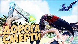 СМЕРТЕЛЬНОЕ ПРИКЛЮЧЕНИЕ! НА ВОЛОСКЕ ОТ СМЕРТИ! МОД Pyria: Mythos Evolved ► Ark: Survival Evolved #2