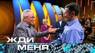 Узнать о том, что ты не родной, — огромное потрясение! Жди меня | 01.03.2024 СУБТИТРЫ+HD