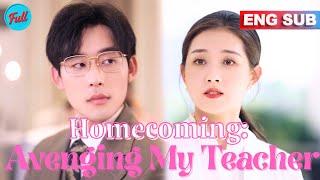 [ENG SUB]⏳Homecoming: Avenging My Teacher | Full Version #drama #ceo