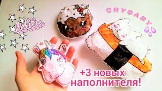 Diy. 3 СКВИШИ из бумаги с разными наполнителями+Конкурс!/ Блонди Локс-Марина ️