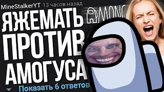 ЯЖЕМАТЬ ПРОТИВ АМОГУСА. ЯЖЕМАТЬ ИСТОРИИ.