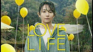 Love Life - Official U.S. Trailer - Oscilloscope Laboratories HD