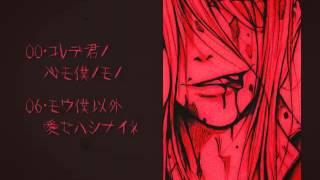 標本少女（ver2012）/ V3がくっぽいど《VOCALOIDオリジナル》