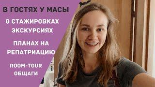 ПРОГРАММА MASA ИЗРАИЛЬ | Общежитие в Тель-Авиве, в гостях у будущих репатриантов