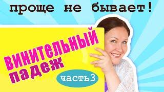 Как определить винительный падеж? Как отличить родительный падеж от винительного?