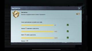 ДОСТИЖЕНИЕ УНИЧТОЖИТЕЛЬ ПУБГ МОБАЙЛ! РЕЖИМ ЗАРАЖЕНИЕ PUBG MOBILE! | Выполнил достижение уничтожитель