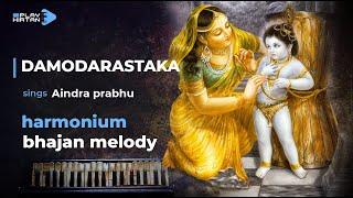 Damodarastaka - Aindra prabhu STYLE   Harmonium bhajan melody on Kartika