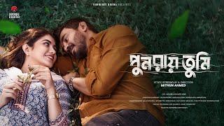 Punoray Tumi | পুনরায় তুমি | Mir Rabby | Priyontee Urbee | Eid Bangla Natok 2025 | Burnabee Drama