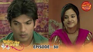 Pardes Mein Mila Koi Apna | Full Episode 30 | Arjun Bijlani, Bhavna Khatri | Dangal TV Rewind