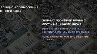 Инженер-механик. Профпереподготовка. Лекция. Профессиональная переподготовка для всех!