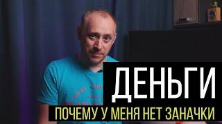 ДЕНЬГИ. КАК СОХРАНИТЬ и инвестировать / ITКультура