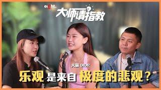 【#大师请指教】原来这就是为什么大颖比较喜欢接“这种“业配⁉️