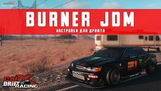 Настройки для дрифта на BURNER JDM | (TOYOTA CHASER) | CarX Drift Racing Online