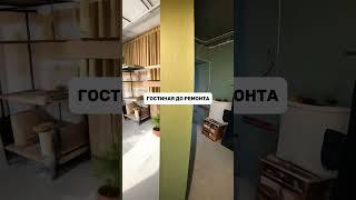 Рассчитай стоимость ремонта в бесплатном телеграм боте : @ComfortgroupremontBot