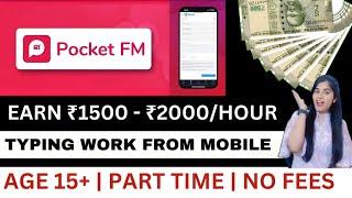 High Salary Online Typing work | Work From Home Jobs 2024 | Typing jobs from home | Genuine Typing